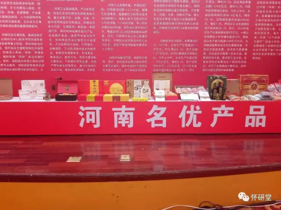懷研堂懷姜產品受邀進京參展